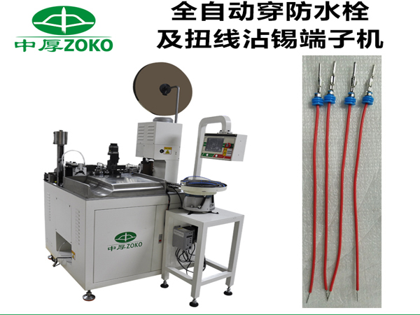 端子機(jī)生產(chǎn)廠家分享端子機(jī)刀片磨損的影響