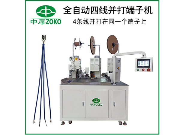 端子壓接機(jī)廠家介紹全自動端子插入機(jī)的效率如何？