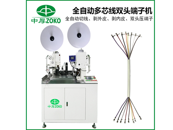 全自動端子機(jī)使用檢測方法及端子機(jī)報(bào)警怎么處理