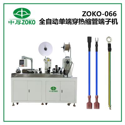 中厚_全自動單端穿熱縮管端子機(jī)-ZOKO-066