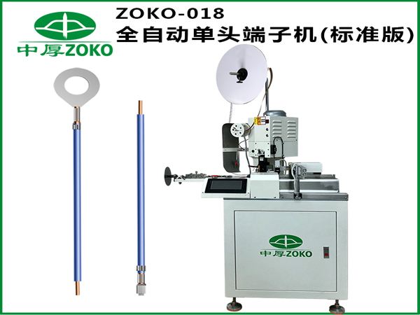 全自動端子機(jī)實力廠家