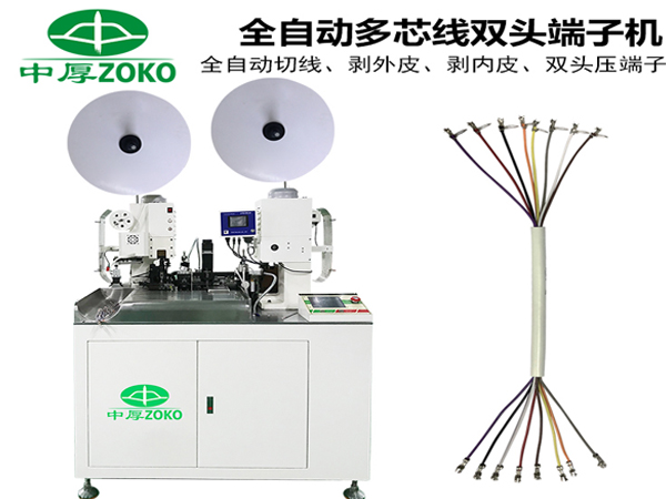 全自動端子機實力廠家